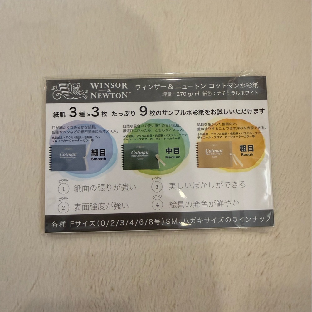 Winsor & Newton Watercolor Paper